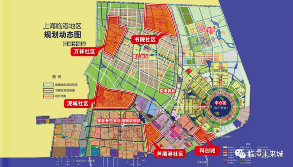 《临港新城万祥社区控制性详细规划(修编)(2010～2020)》于2011年5月