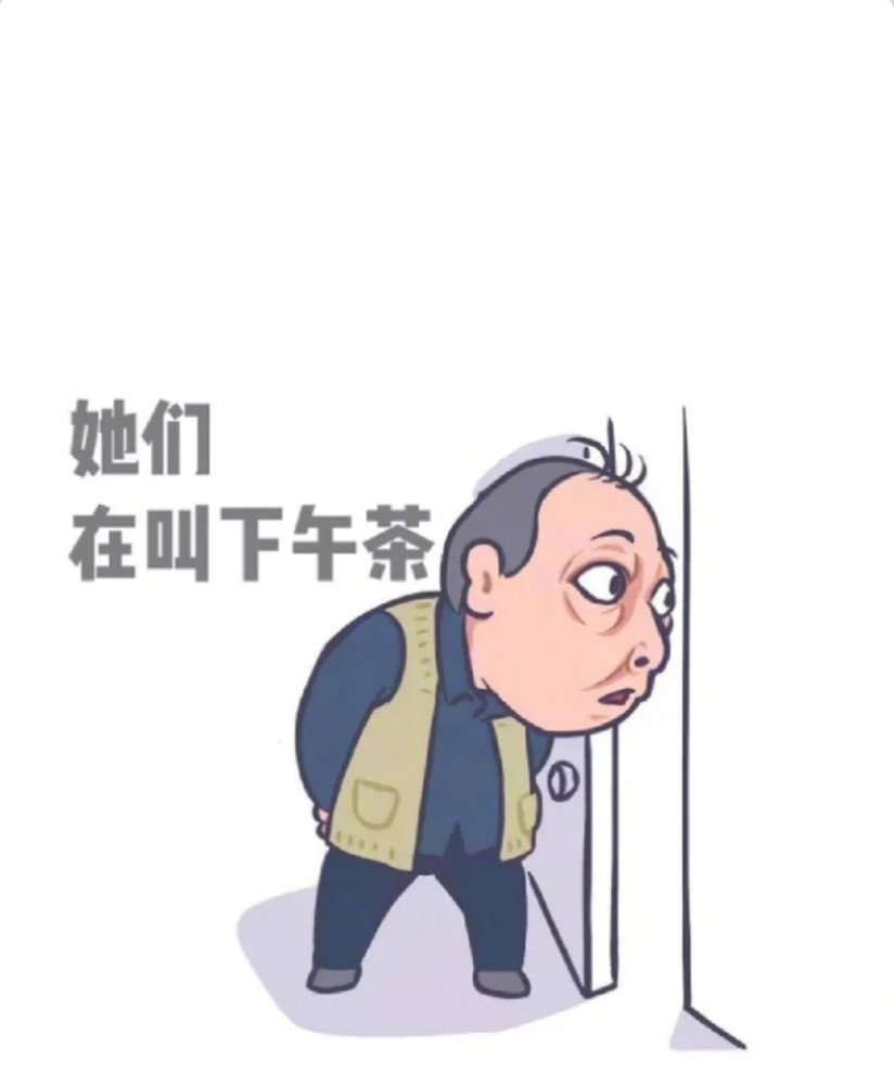 苏大强被"玩"坏了!哈哈,每张都可以做壁纸