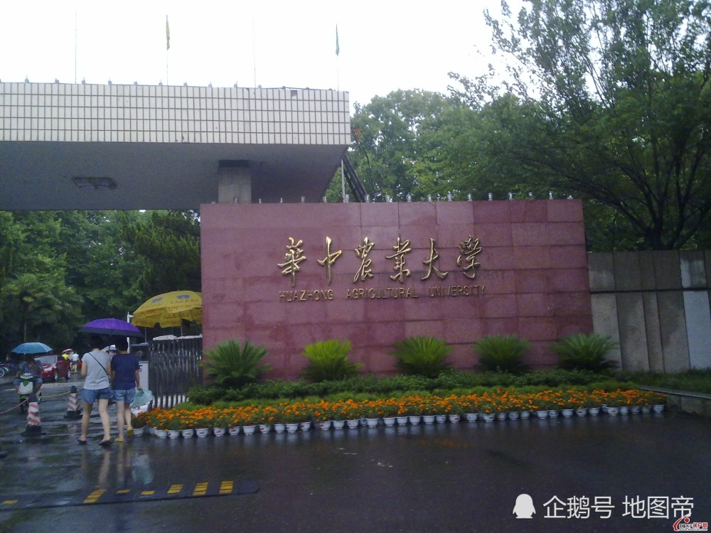 华中农业大学,简称"华农",211工程高校,位于武汉市洪山区.