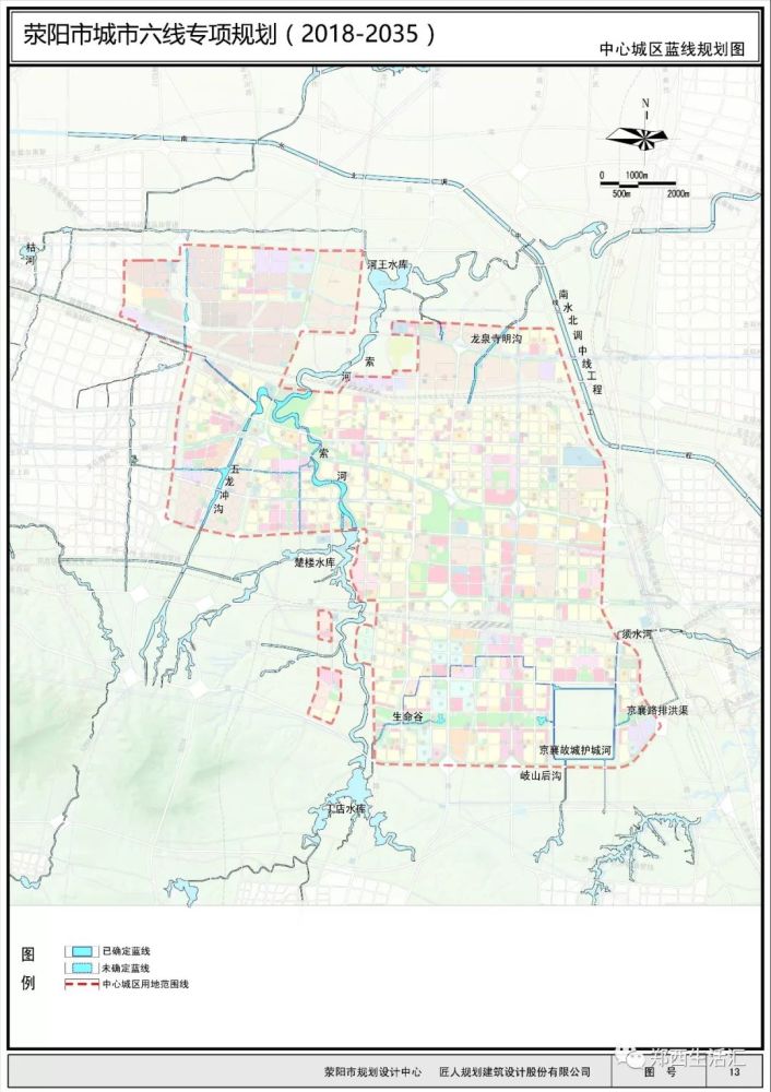 何为荥阳市城市六线专项规划?