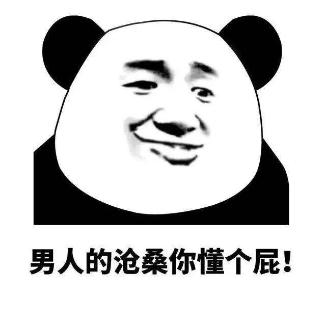 搞笑斗图表情包:风油精你值得拥有