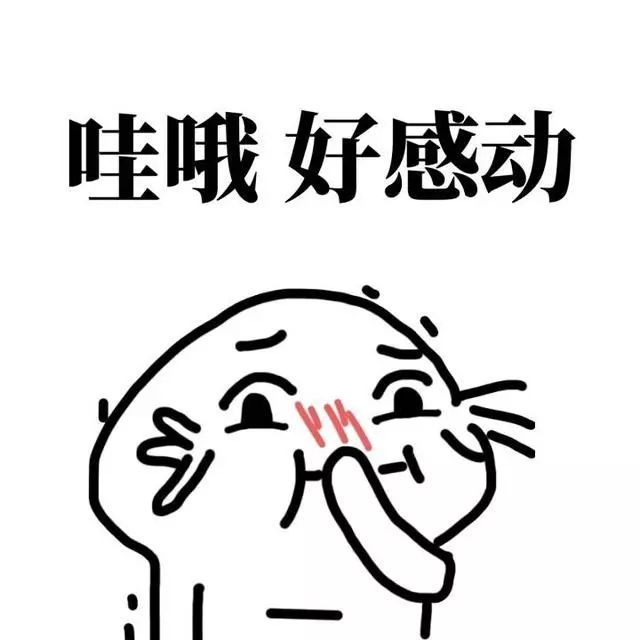 搞笑斗图表情包:风油精你值得拥有