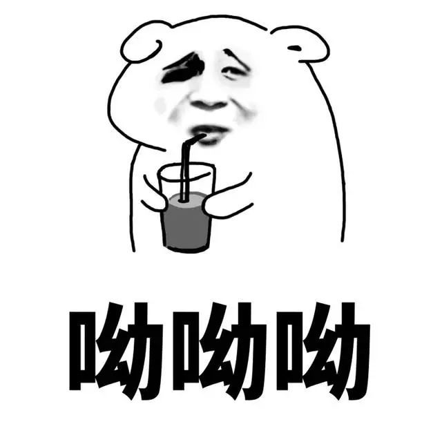 搞笑斗图表情包:风油精你值得拥有