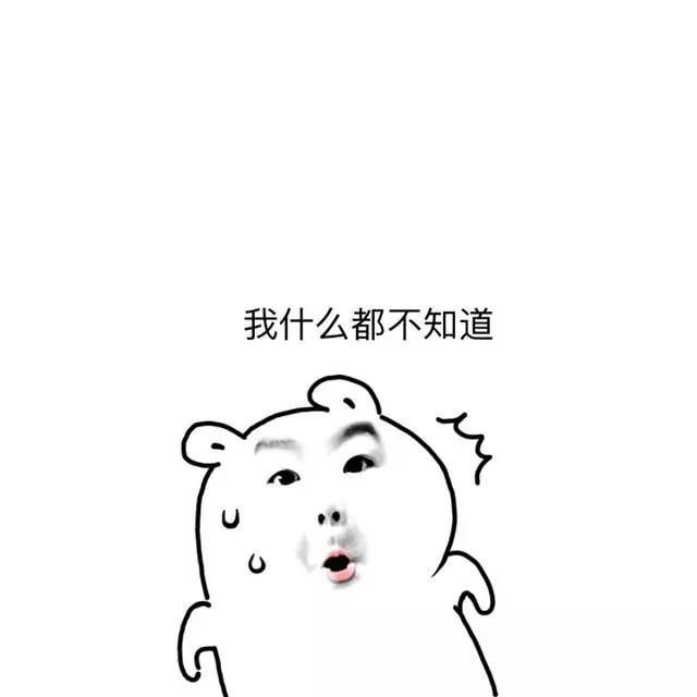 搞笑斗图表情包:风油精你值得拥有