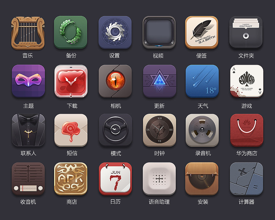 图标拟物化,操作逻辑近似苹果ios