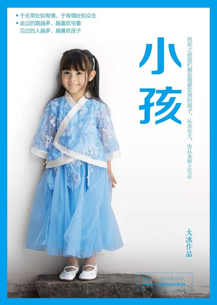 大冰的新书,我们不推荐