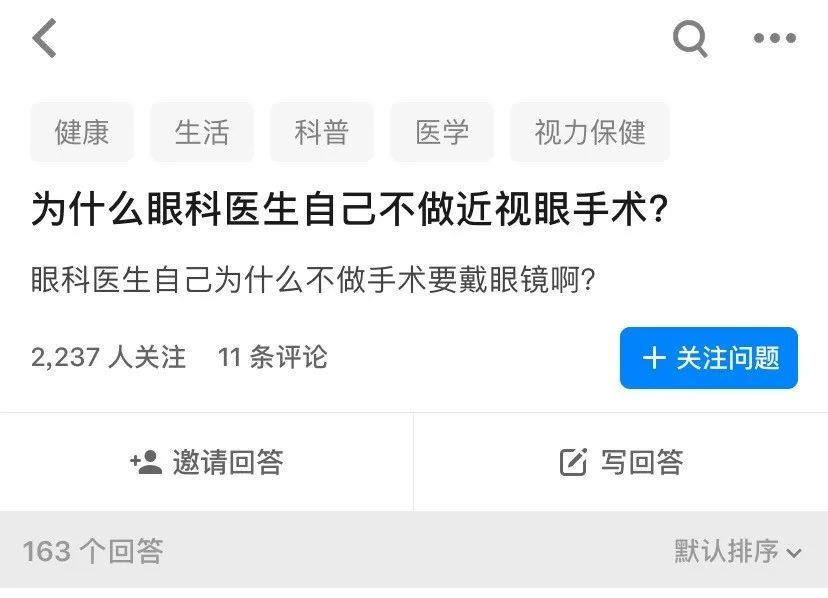 那些做了近视矫正手术的人,老了后会瞎吗?