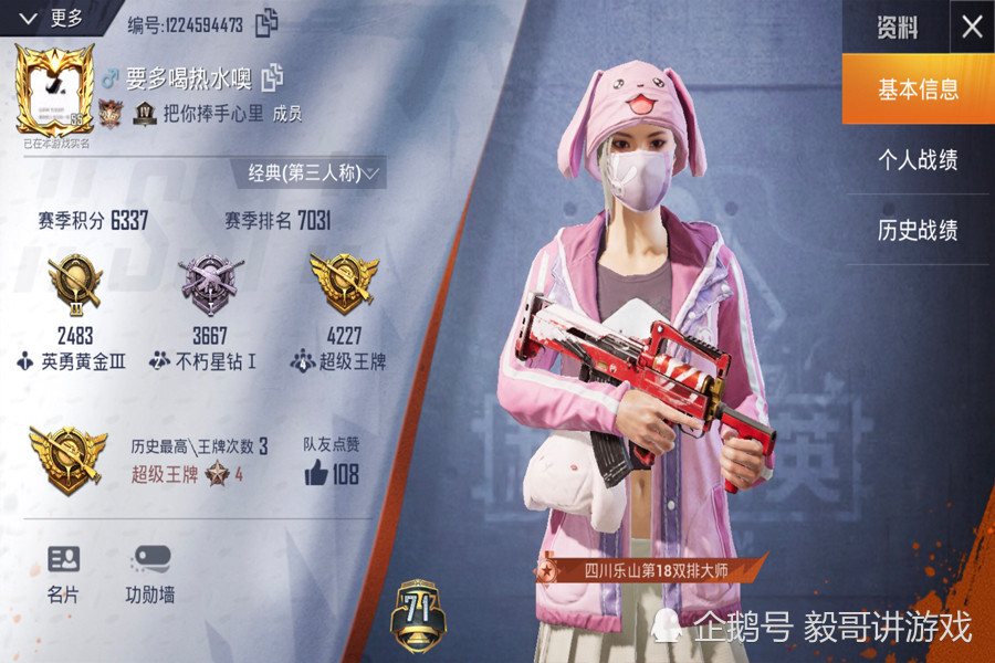 看一下《和平精英》里的取名鬼才,女人尽是大猪蹄,要多喝热水!