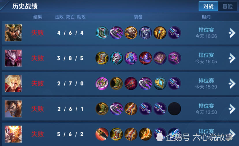 王者荣耀:小心!这几个现象是连跪的信号,加以重视才能