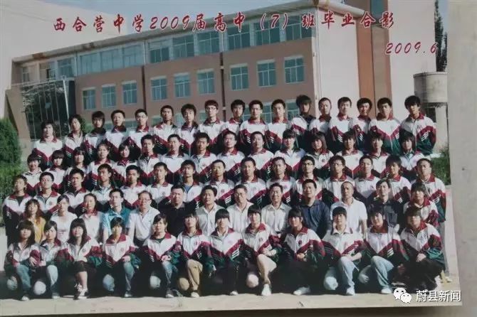 那一年我们从蔚县西合营中学毕业了,已经十年了!