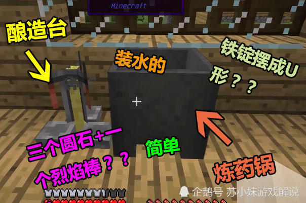 我的世界 Mc中玩家最常用的几种药水 你们都知道配方吗 看点快报