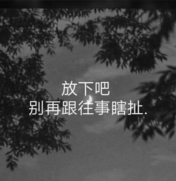 微丧·我走了·背景图:眼泪流下来,才知道,分开也是另