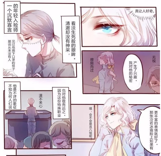 第五人格:卡尔是个沉默寡言的入殓师,约瑟夫:真有意思