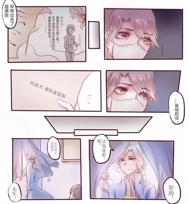 第五人格:卡尔是个沉默寡言的入殓师,约瑟夫:真有意思