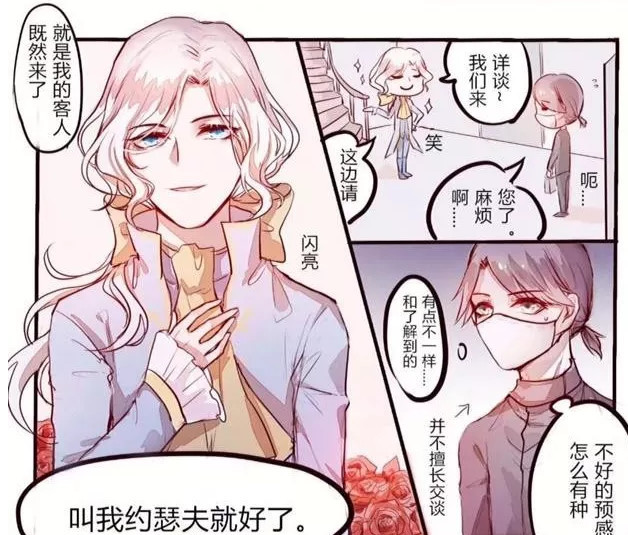 第五人格:卡尔是个沉默寡言的入殓师,约瑟夫:真有意思