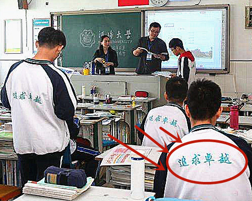 为啥衡水中学升学率高?看看他们校服上的字吧!让无数