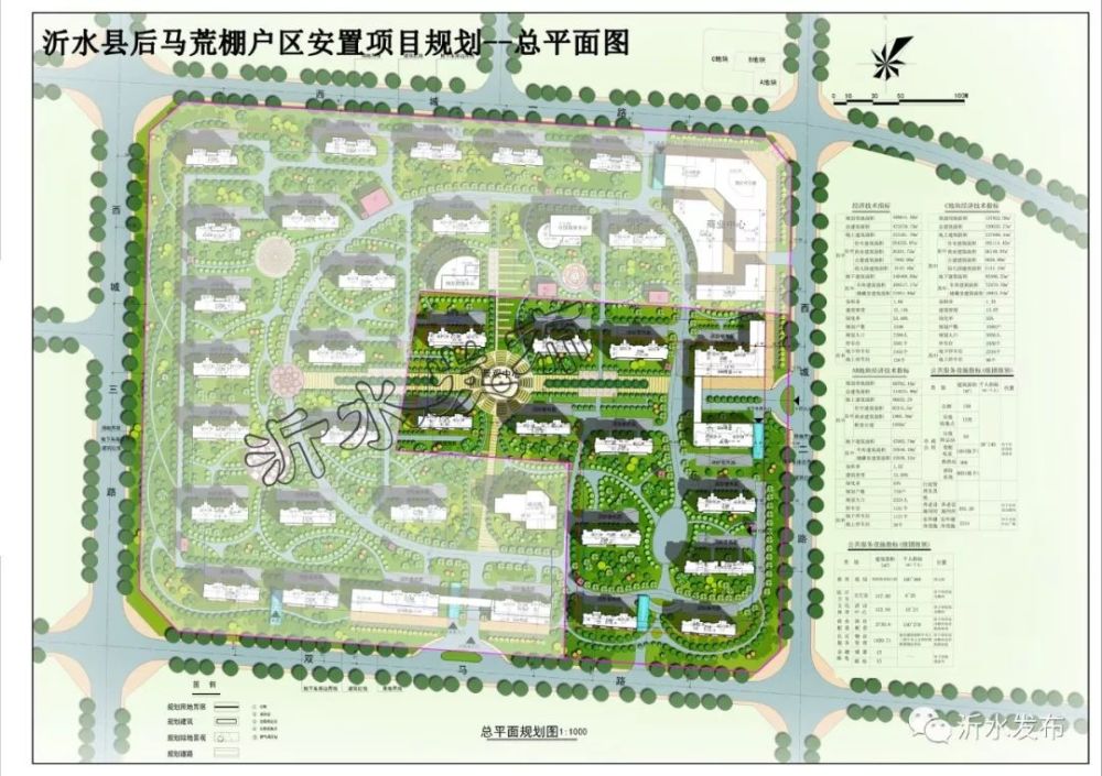沂水龙家圈这个棚户区要住新房了,照片曝光!