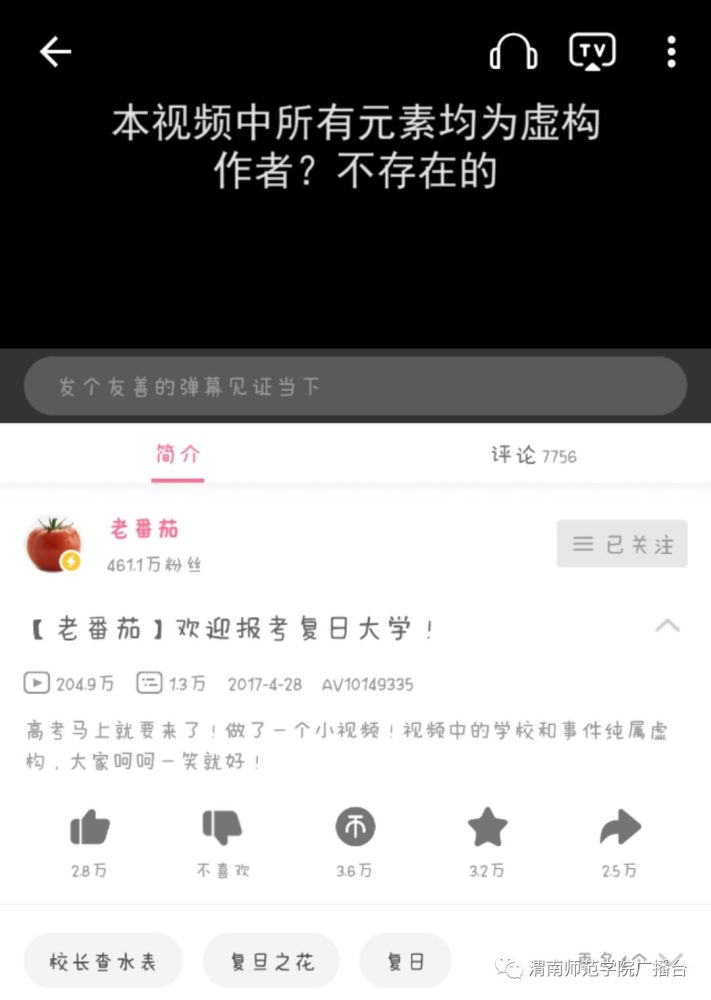 老番茄今年将毕业于复旦大学,目前在b站主攻游戏区,在b站故事王第二