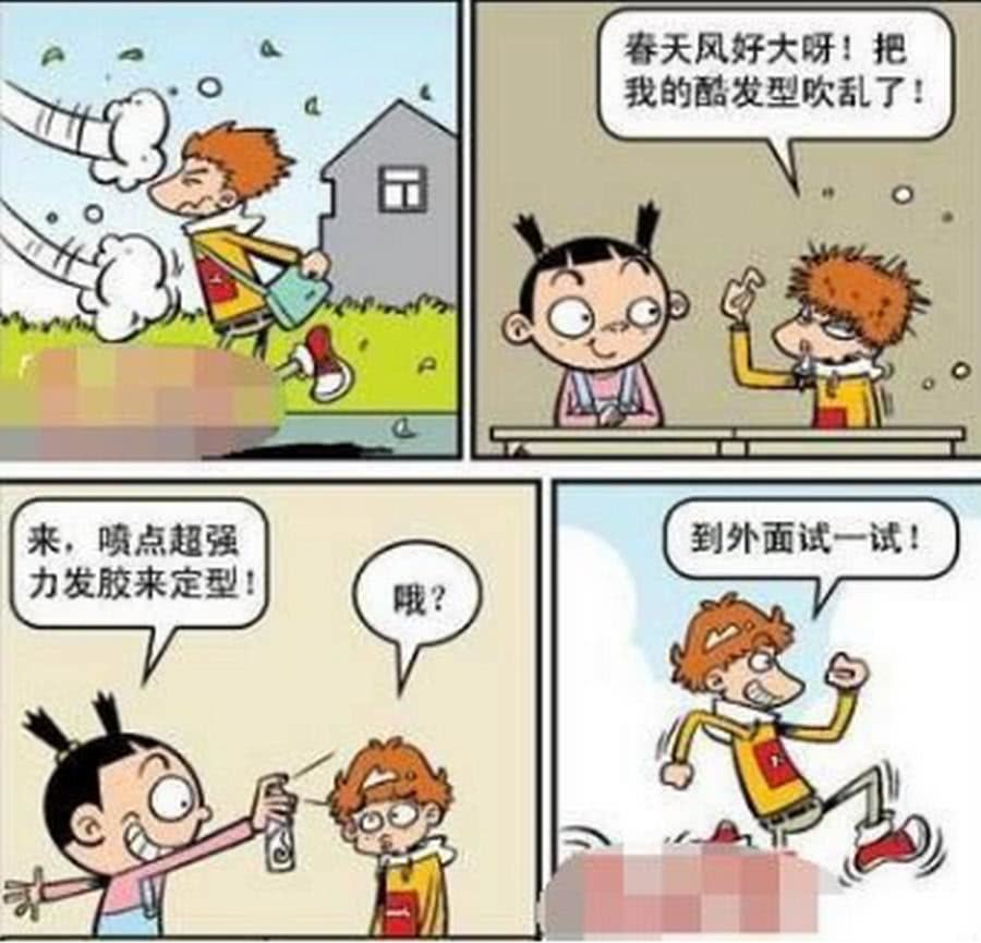 外面刮大风但是阿衰不信,直到头发被吹飞了三十多分钟