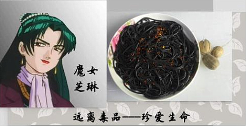 国士无双,兰飞鸿,中华小当家,动漫,美食
