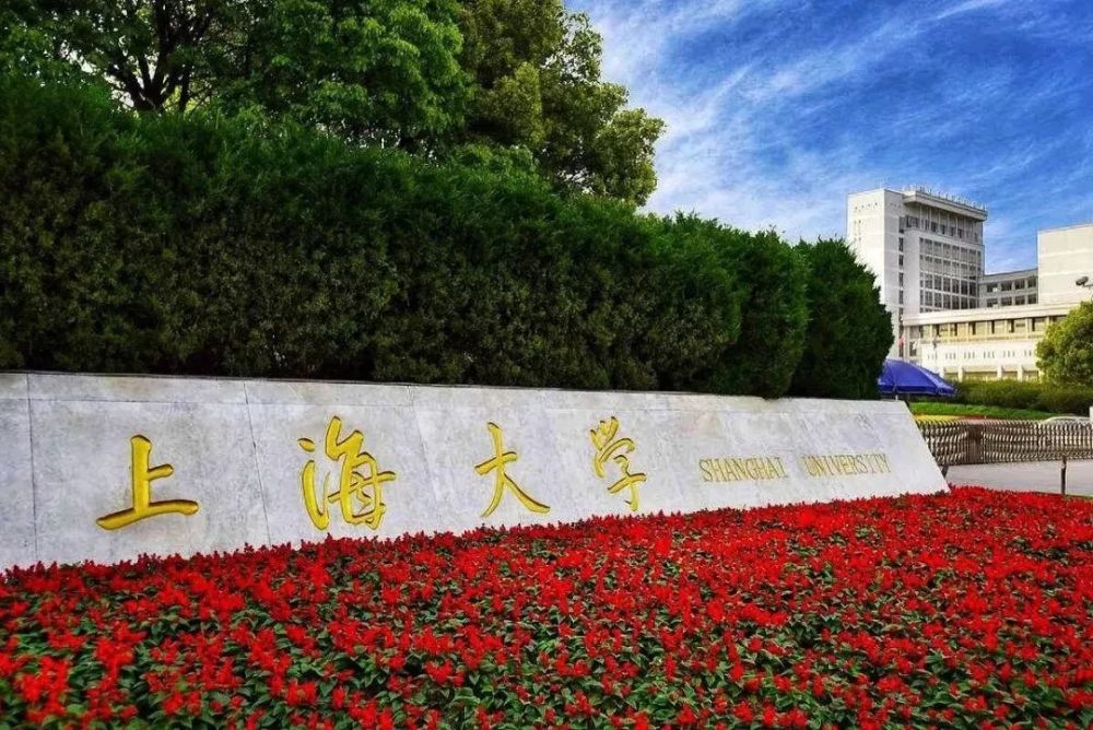 欢迎乘坐时光机!这里是上海大学宝山校区