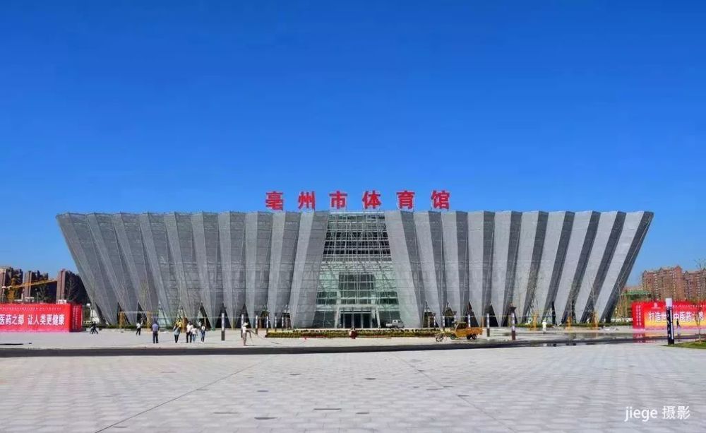 体育馆