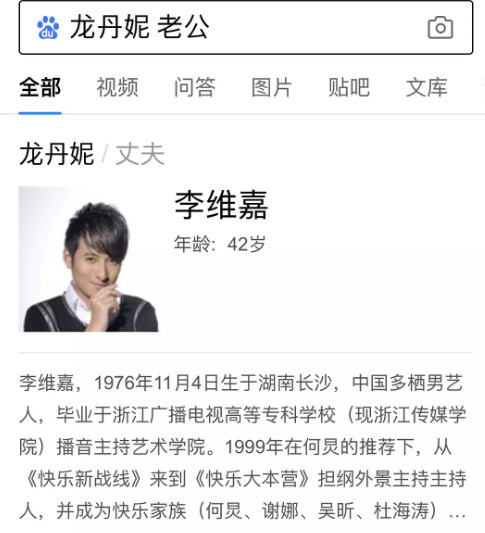 李维嘉龙丹妮官宣:校友加老友