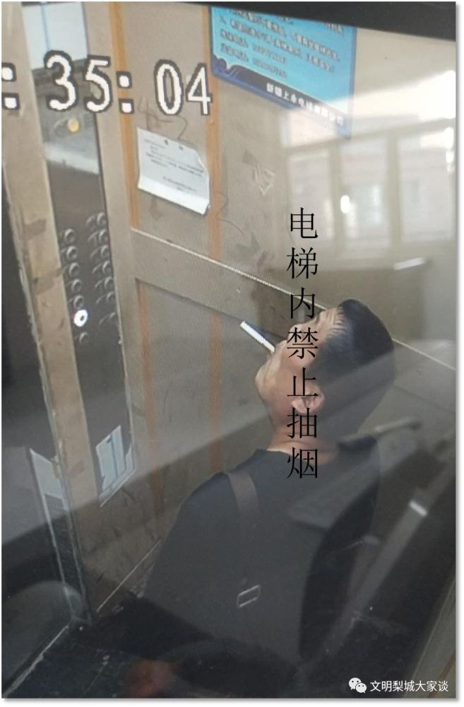 业主力挺物业公司曝光电梯不文明行为