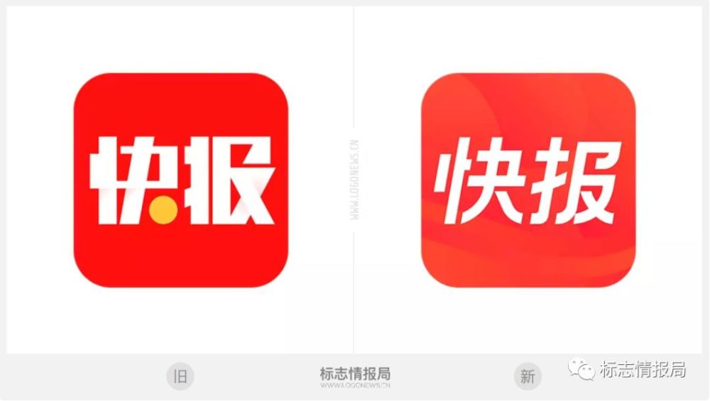 腾讯旗下兴趣阅读平台"天天快报"更换新logo-看点快报