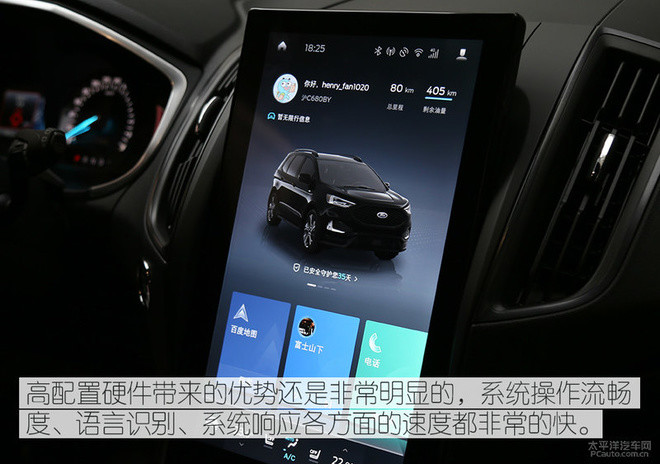 软硬实力兼具 全新福特sync 车载系统体验