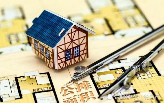 如果取消公摊面积,按套内面积算房价,前期购房