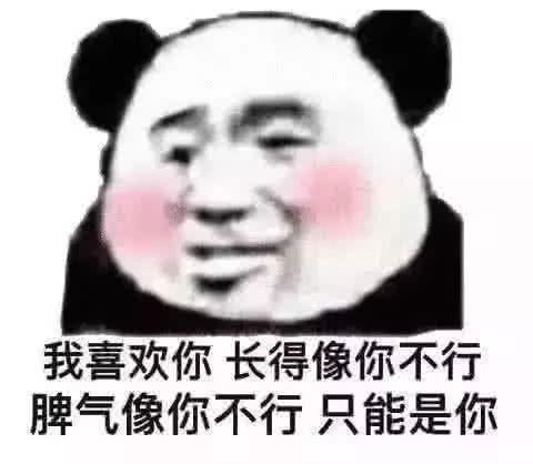 史上最齐全的"撩妹"表情包,套路满满,张张肉麻,做个秀儿!