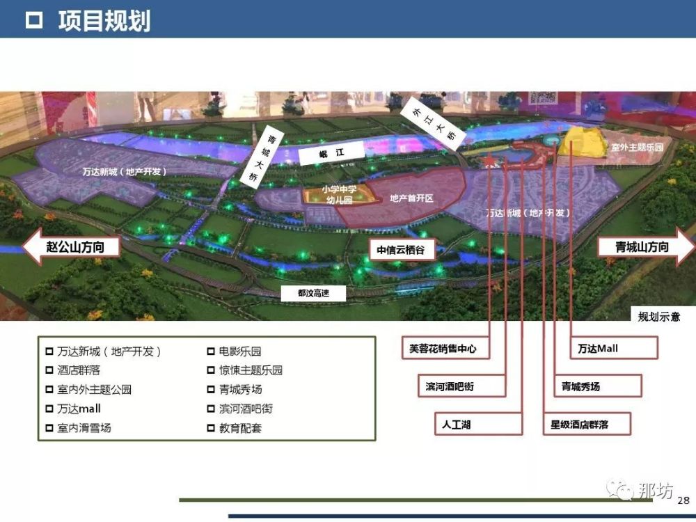 成都融创文旅城-黎明曙光