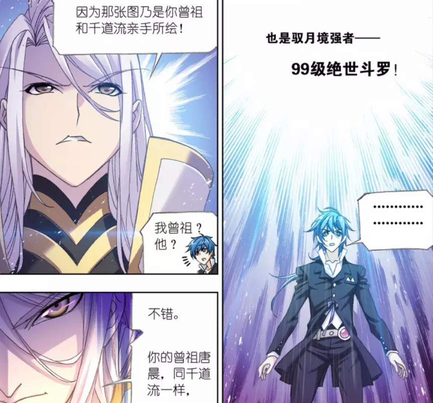 斗罗大陆:唐三初闻曾祖事迹,即将前往海神岛,成神之路