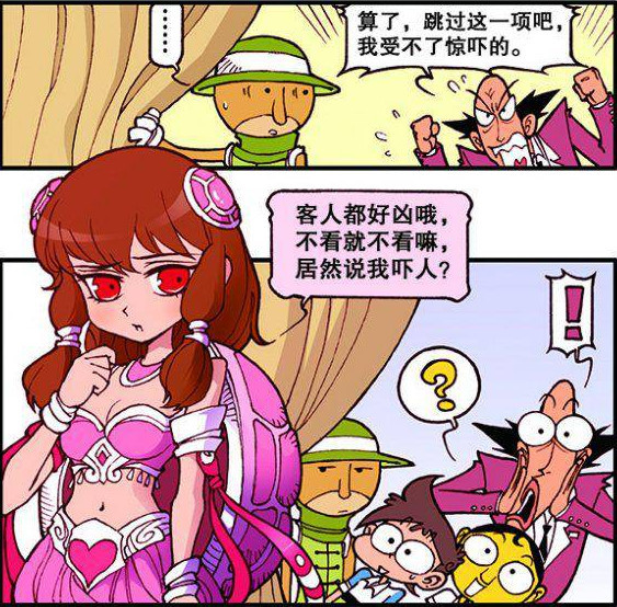 星太奇"偶遇大美女"