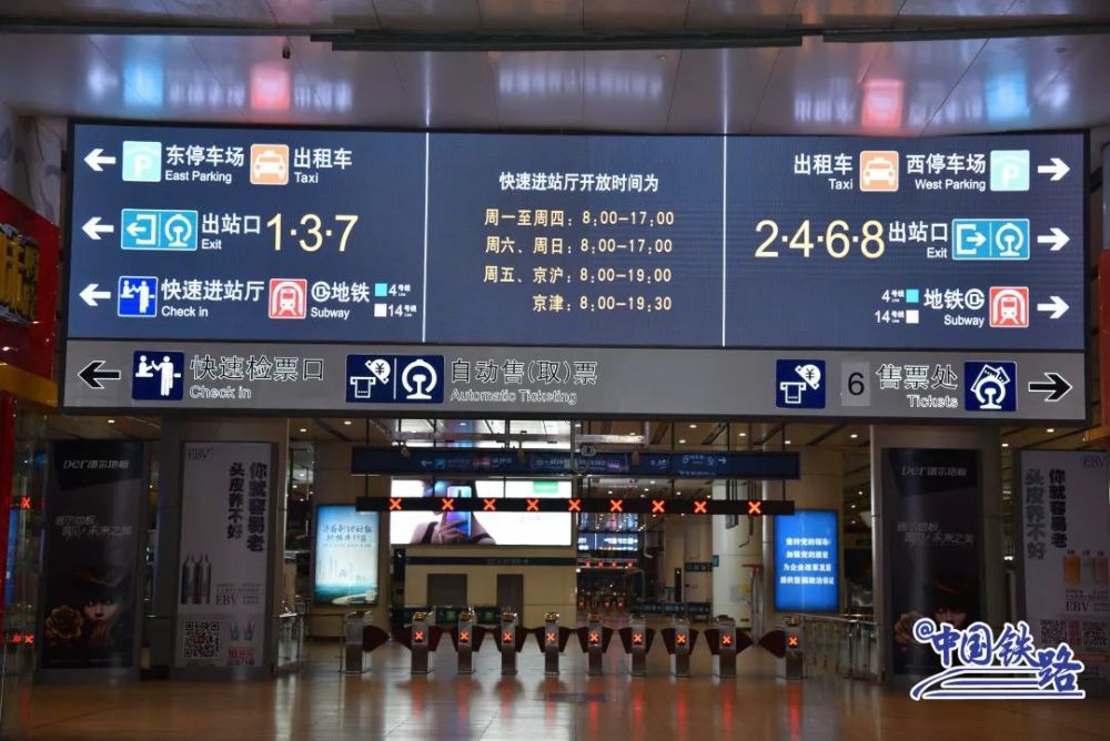 京沪高铁沿线车站有了这些新变化!