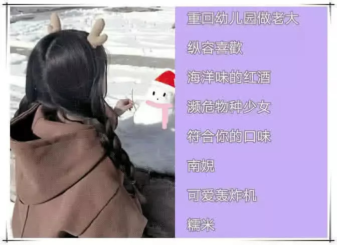 "草莓味"的小仙女网名,不撞名不烂街,一眼就爱上,专属