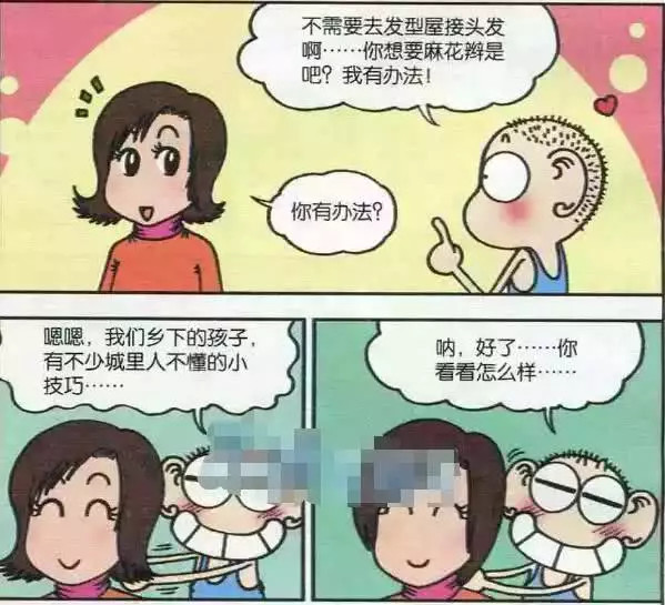 爆笑校园:呆头帮小茵绑头发浪漫甜蜜?旺财:不敢相信!