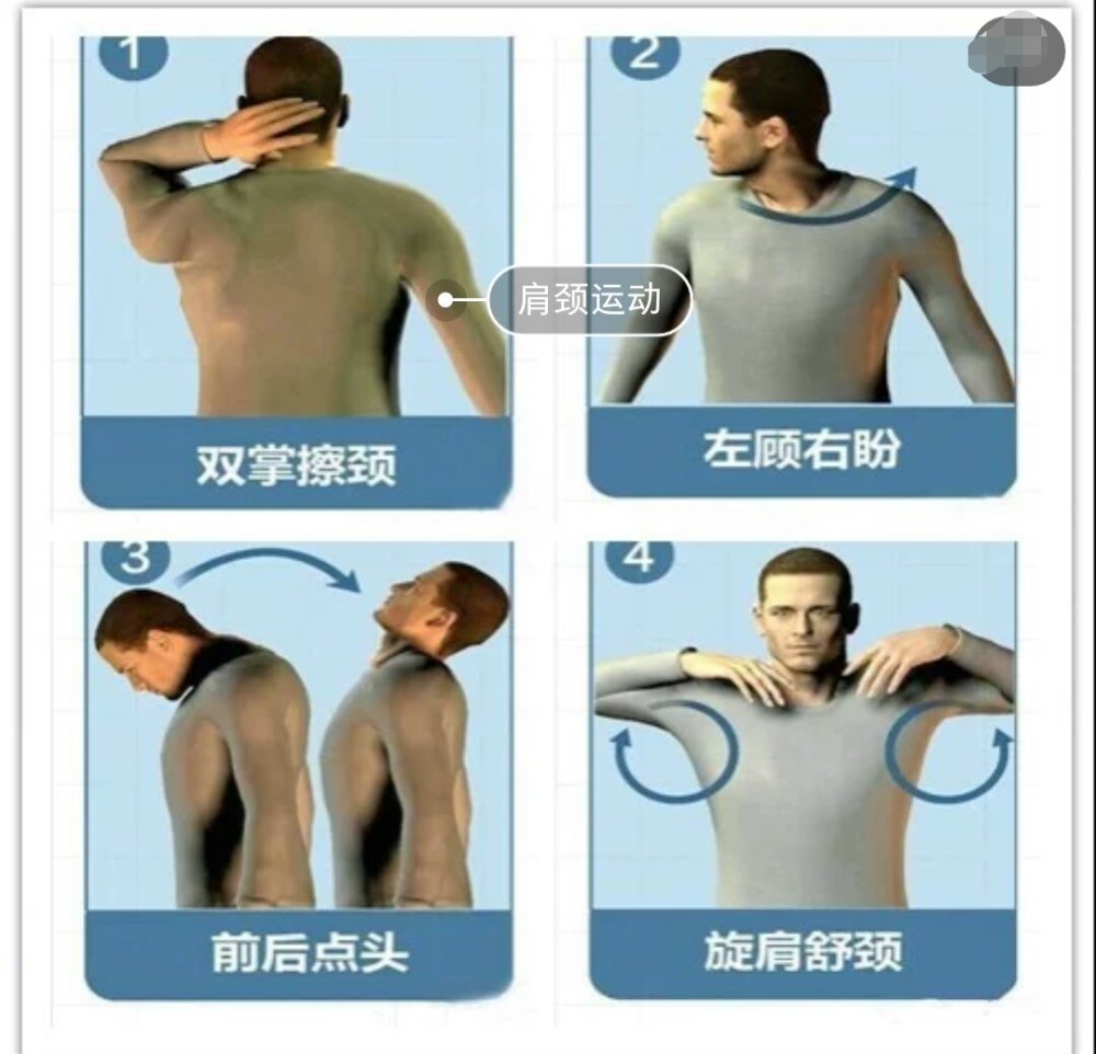 2,颈部锻炼法