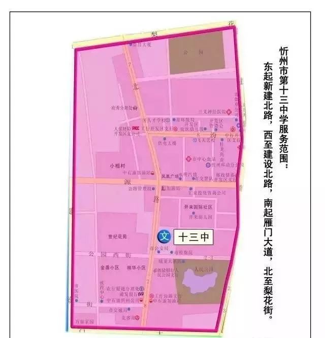 忻州初中学区划片地图出炉!快看你家孩子是哪个学区!