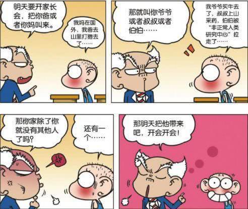 爆笑校园:呆头家长会请来"重量嘉宾"?a仔停止呼吸厄运