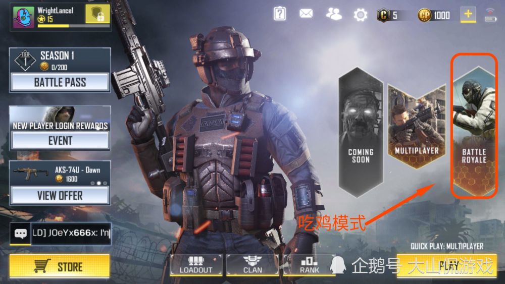 如图所示,在进入游戏之后的主界面,最右侧的标记区就是吃鸡模式了!