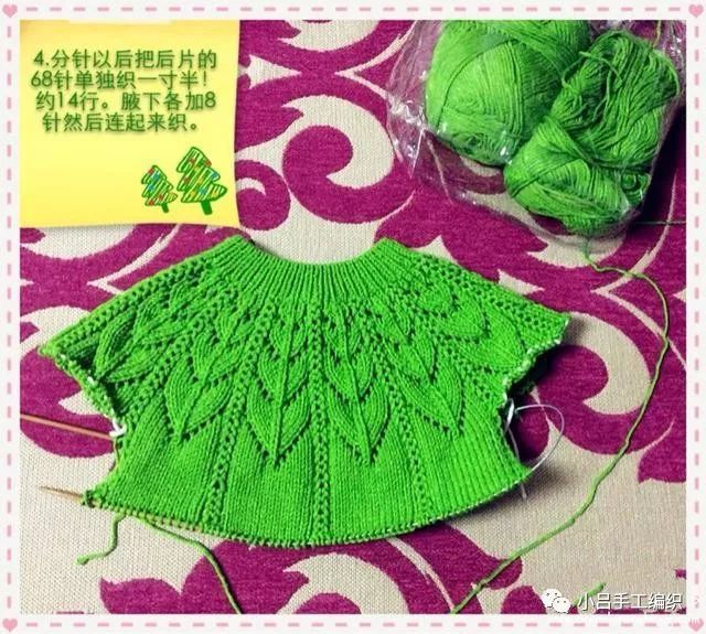 漂亮的叶子花儿童开衫毛衣针织,附图解教程