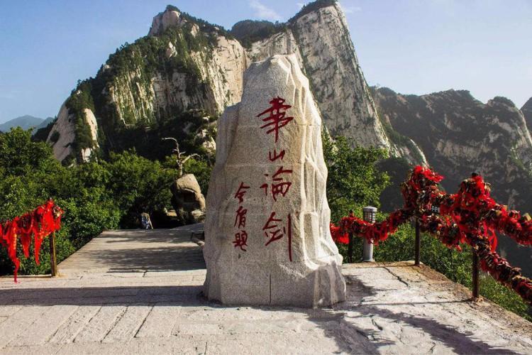 自古华山一条路!人生没有回头路!