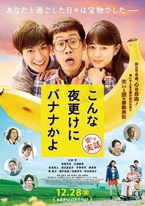 主演:松坂桃李,木村文乃   该片改编自佐伯泰英小说,讲述了丰后关前