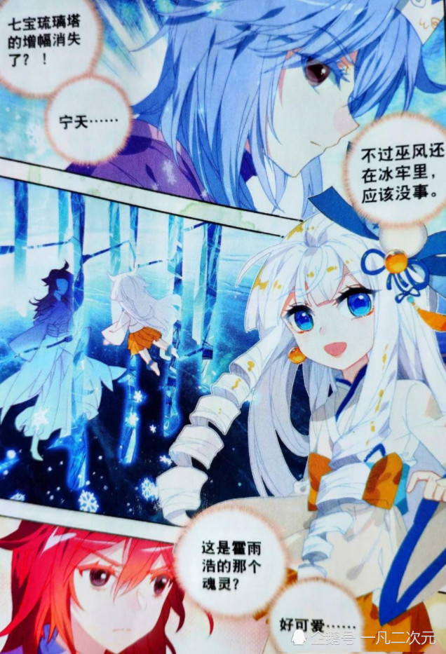 绝世唐门:雨浩对上宁天,让她双手,解决巫风,脚都不用!