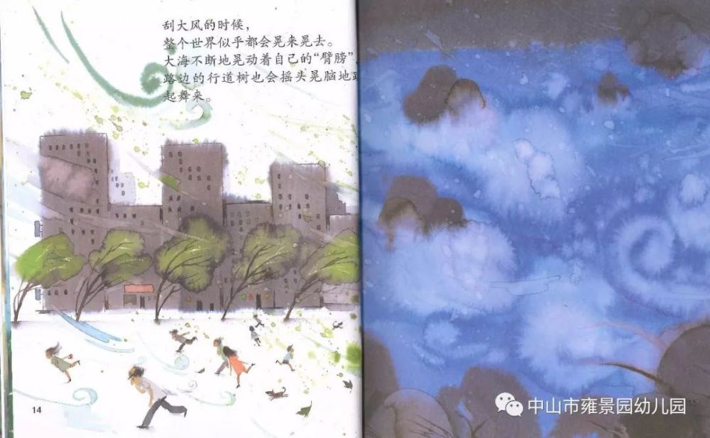 阅读点灯人—第147期星期三书吧绘本推荐《今天会下雨