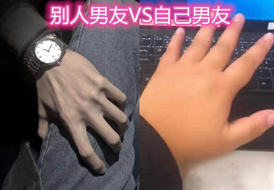 别人男友vs自己男友,手控没啥,腹肌没啥,男友臂居然还能这样