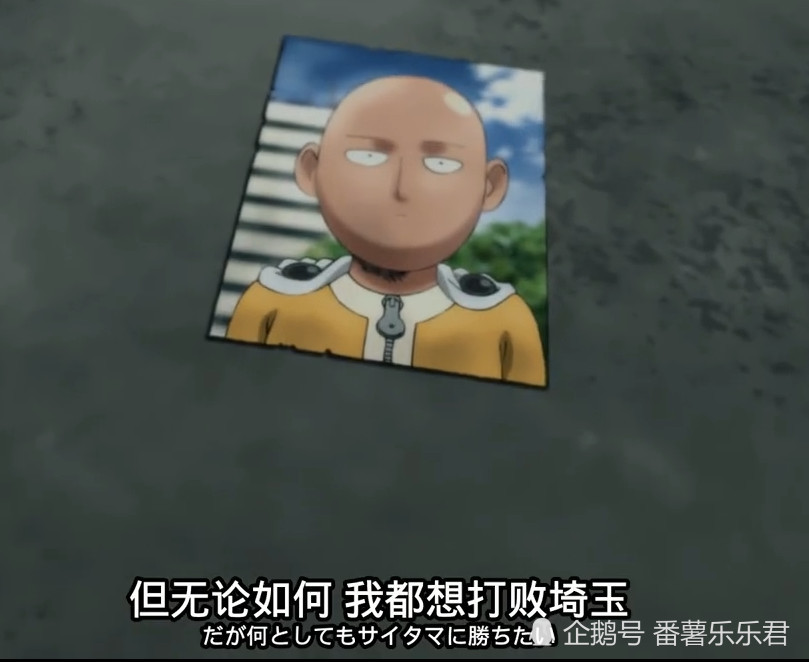 一拳超人再现迪奥经典语录?索尼克立功,琦玉大魔王我不做人了!