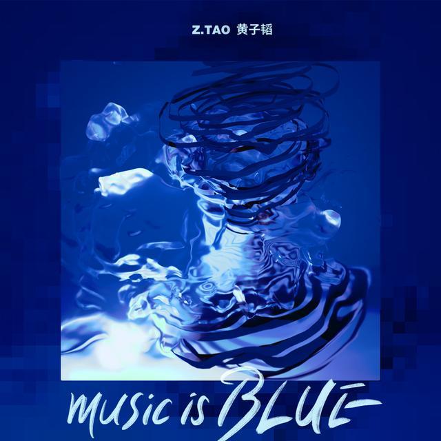 黄子韬概念ep《music is blue》正式上线